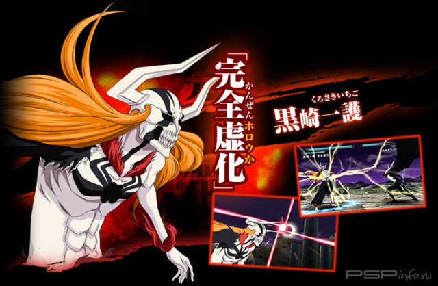 Bleach Heat The Soul 7 English Iso Free Download