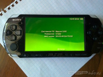   PSP 3008 slim & lite.