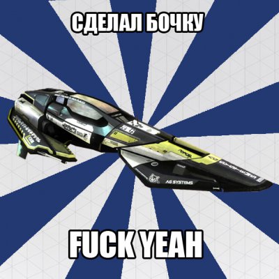  Wipeout 2048