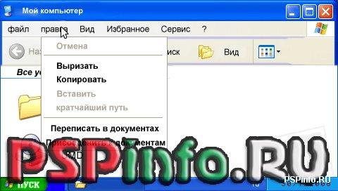 http://www.pspinfo.ru/uploads/posts/2008-07/1217422151_6.jpg