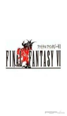 Final Fantasy VI [RUS]