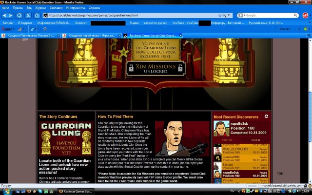 GTA:CW Guardion Lions  Social Club