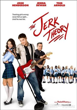 Правила съема: метод Бабника / The Jerk Theory