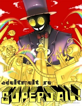 Супер тюрьма! (1 сезон, 11 серий из 11) / Superjail!