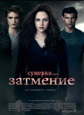 . .  / The Twilight Saga: Eclipse (2010) (CAMRip)(MP4/PSP)