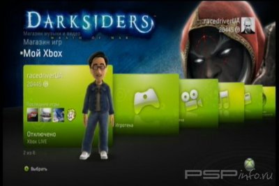 Темы для Xbox 360