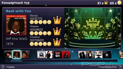 Michael Jackson: The Experience 