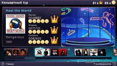 Michael Jackson: The Experience 