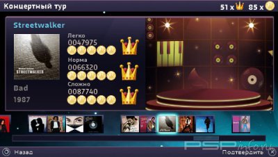 Michael Jackson: The Experience 