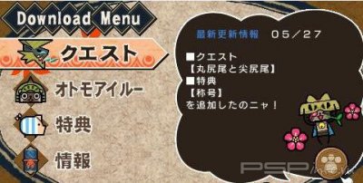 Monster Hunter Portable 3rd: все DLC по 27.05.11!