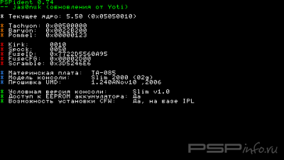  PSP SLIM JAPAN REGION