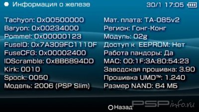 PSP Slim 2006 6.39PRO-B10.   