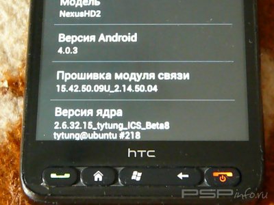 HTC HD2.android 4.0+16 гб.Продажа/обмен.Продано