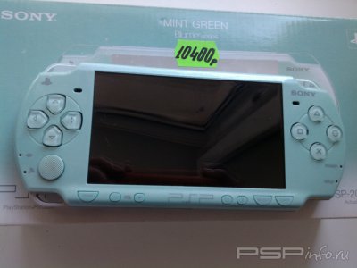 PSP 2006 Mint Green