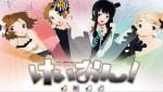 K-on!