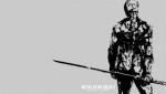 Metal Gear Solid