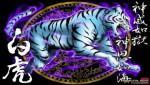 Тигр Тигр