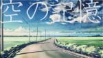 5 centimetres per second-street