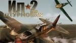 IL-2: Sturmovik