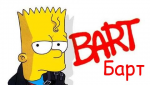 Барт Барт