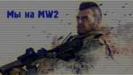 PsP  MW2!
