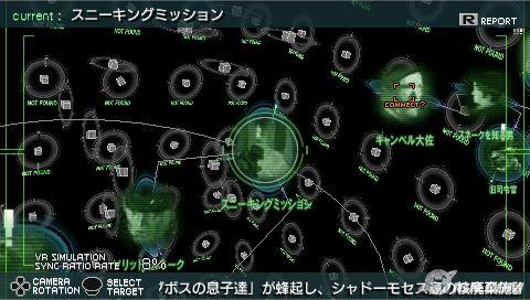 Metal Gear Solid Digital Graphic Novel