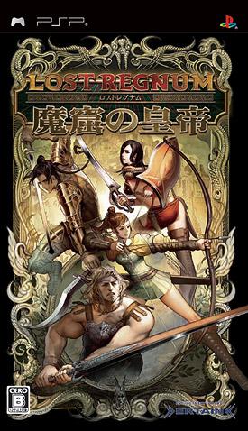 Lost Regnum: Makutsu no Koutei