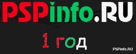 Happy birthday, PSPinfo.ru -  1 !