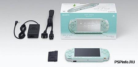 PSP Mint Green    