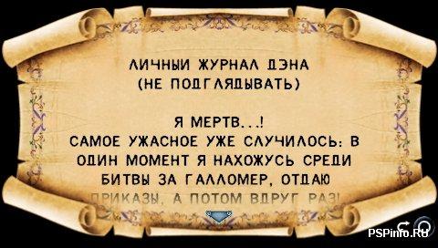 MediEvil Resurrection - �� ������� �����