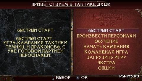 Dungeons And Dragons Tactics russian