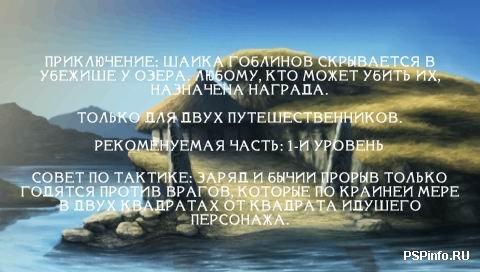 Dungeons And Dragons Tactics russian