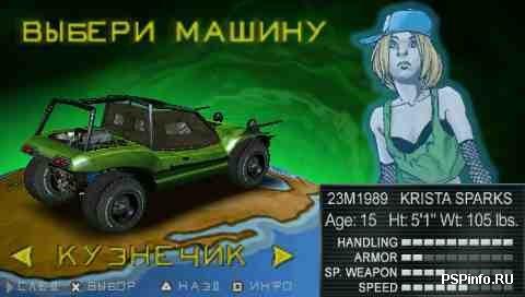 Twisted Metal Head ON full rus