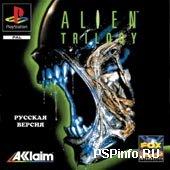 Alien trilogy PSX