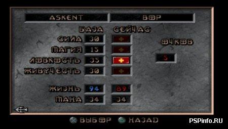 Diablo PSX +     .