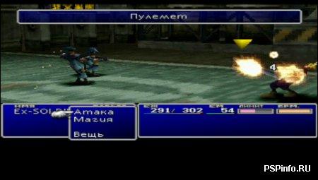 Final Fantasy VII