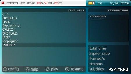 PMPlayer Advance v2.8.1