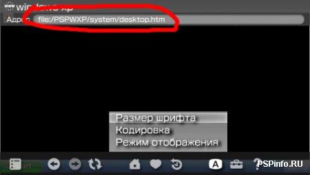 : windows XP 2.0  psp