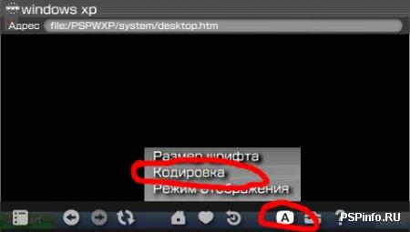 : windows XP 2.0  psp