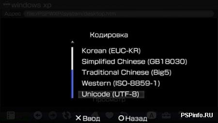 : windows XP 2.0  psp
