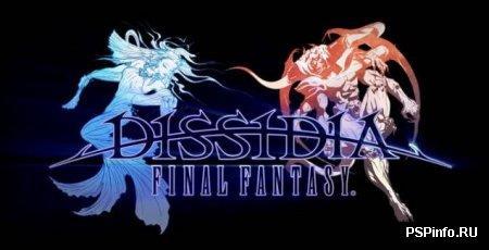DISSIDIA FINAL FANTASY