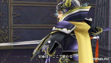 DISSIDIA FINAL FANTASY