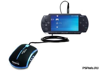 Мышь для PSP