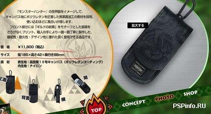     Monster Hunter Portable 2nd G