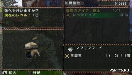     Monster Hunter Portable 2nd G