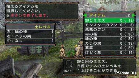     Monster Hunter Portable 2nd G