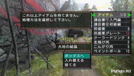     Monster Hunter Portable 2nd G