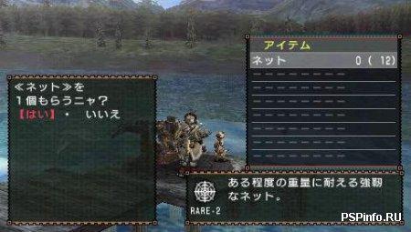     Monster Hunter Portable 2nd G