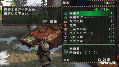     Monster Hunter Portable 2nd G