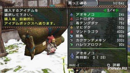    Monster Hunter Portable 2nd G